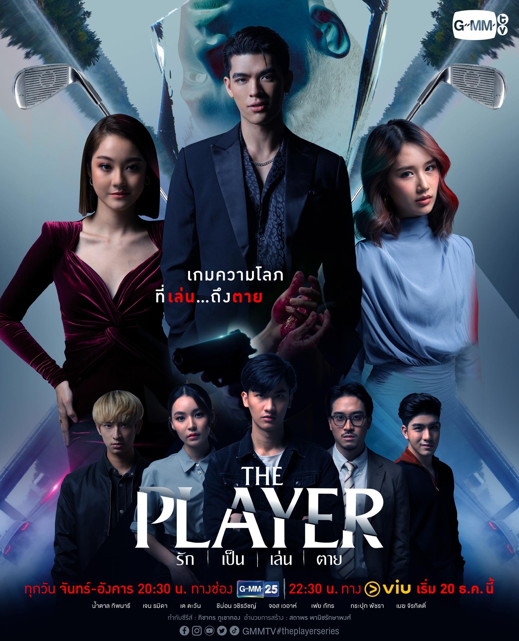 The Player-S1E10