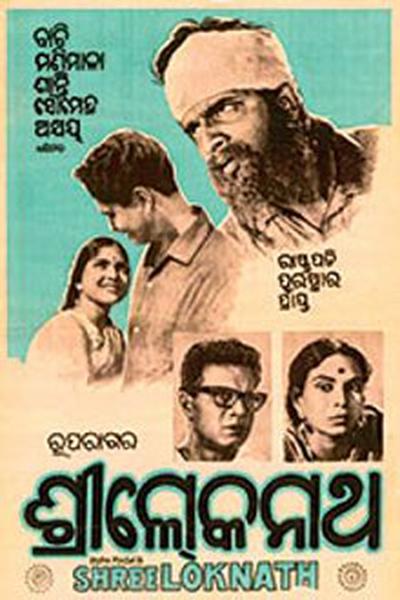 Sri Lokanath