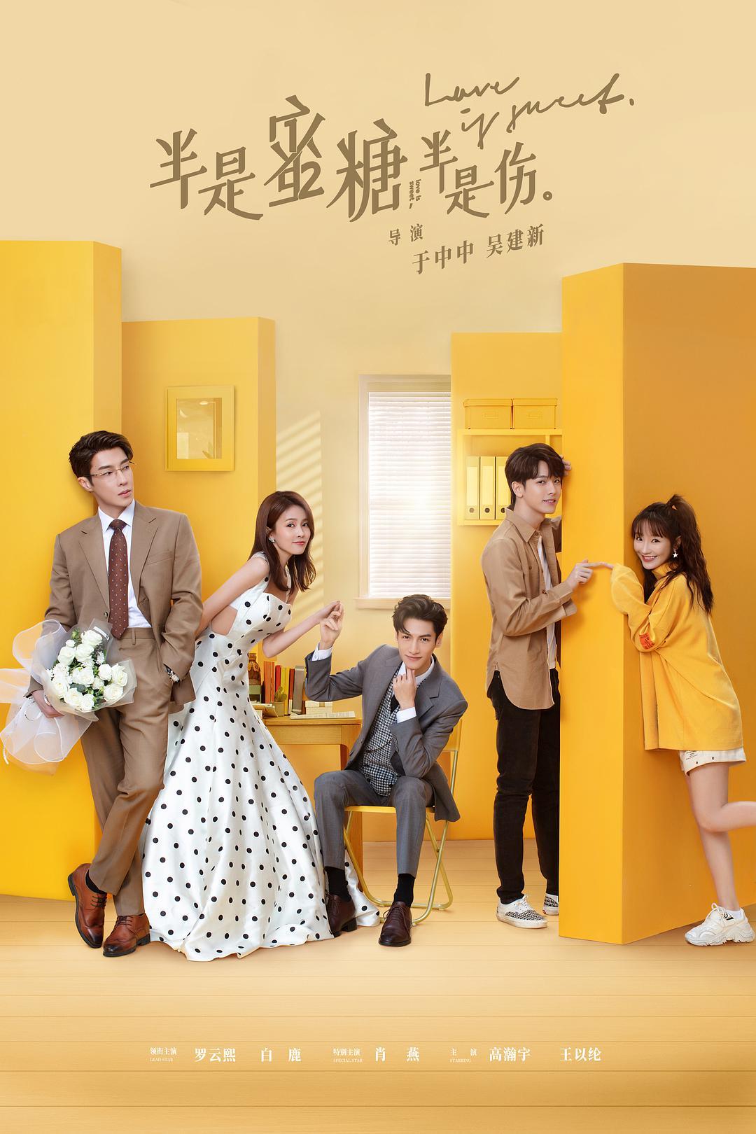Love is Sweet [Hindi]