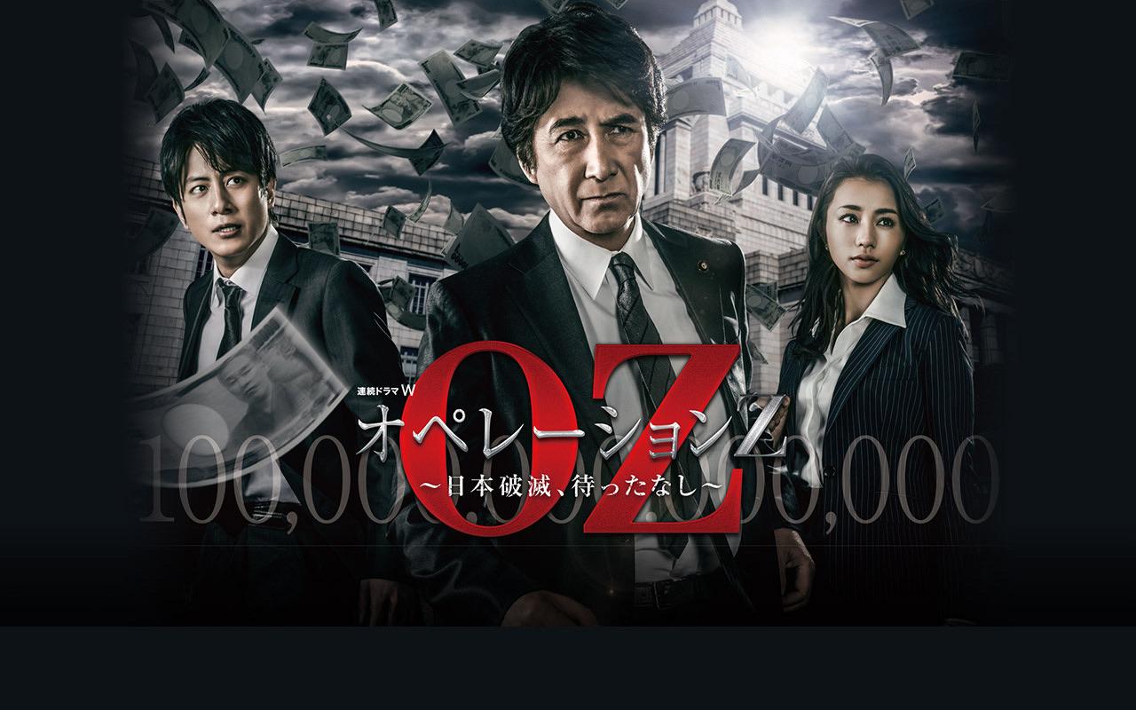 Operation Z: To Destroy Japan