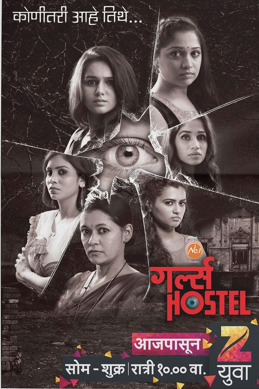 Girls Hostel