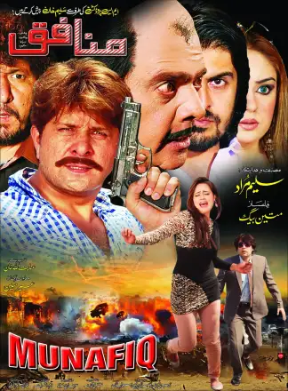Munafiq (2013) poster