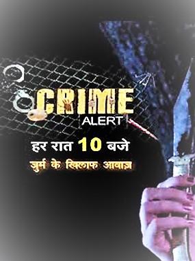 Crime Alert