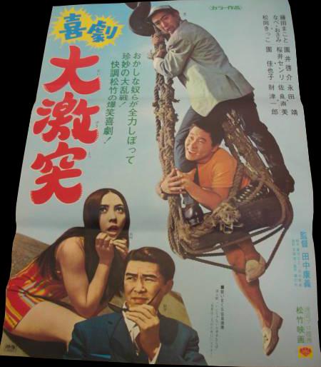 Comedy: Big Sudden Attack