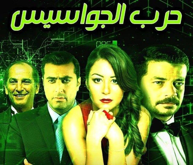 Harb Al Gawasis