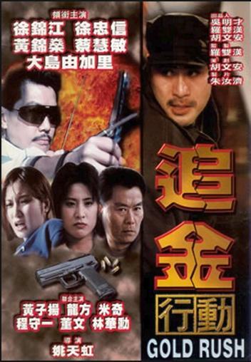 Zhui zong
