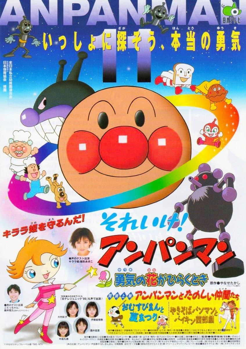 Soreike! Anpanman: Yuuki no Hana ga Hiraku Toki
