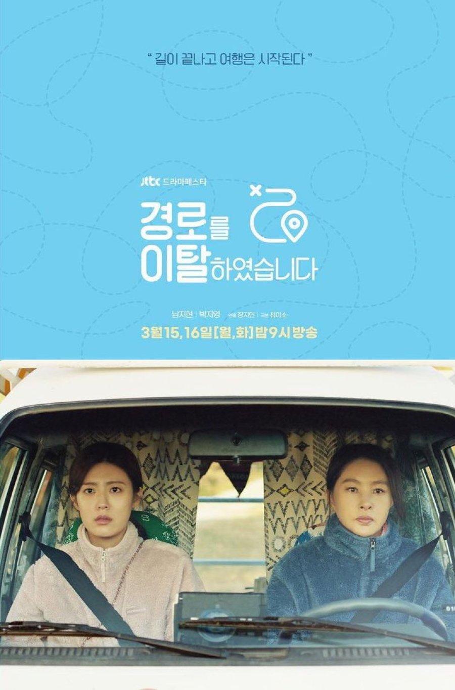 Drama Festa: Off the Course