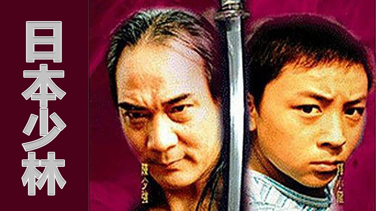 Rìben Shaolin