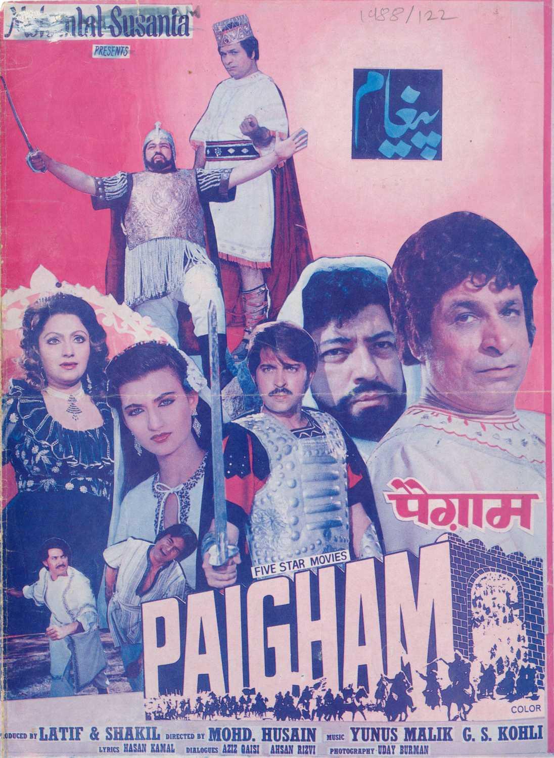 Paigham