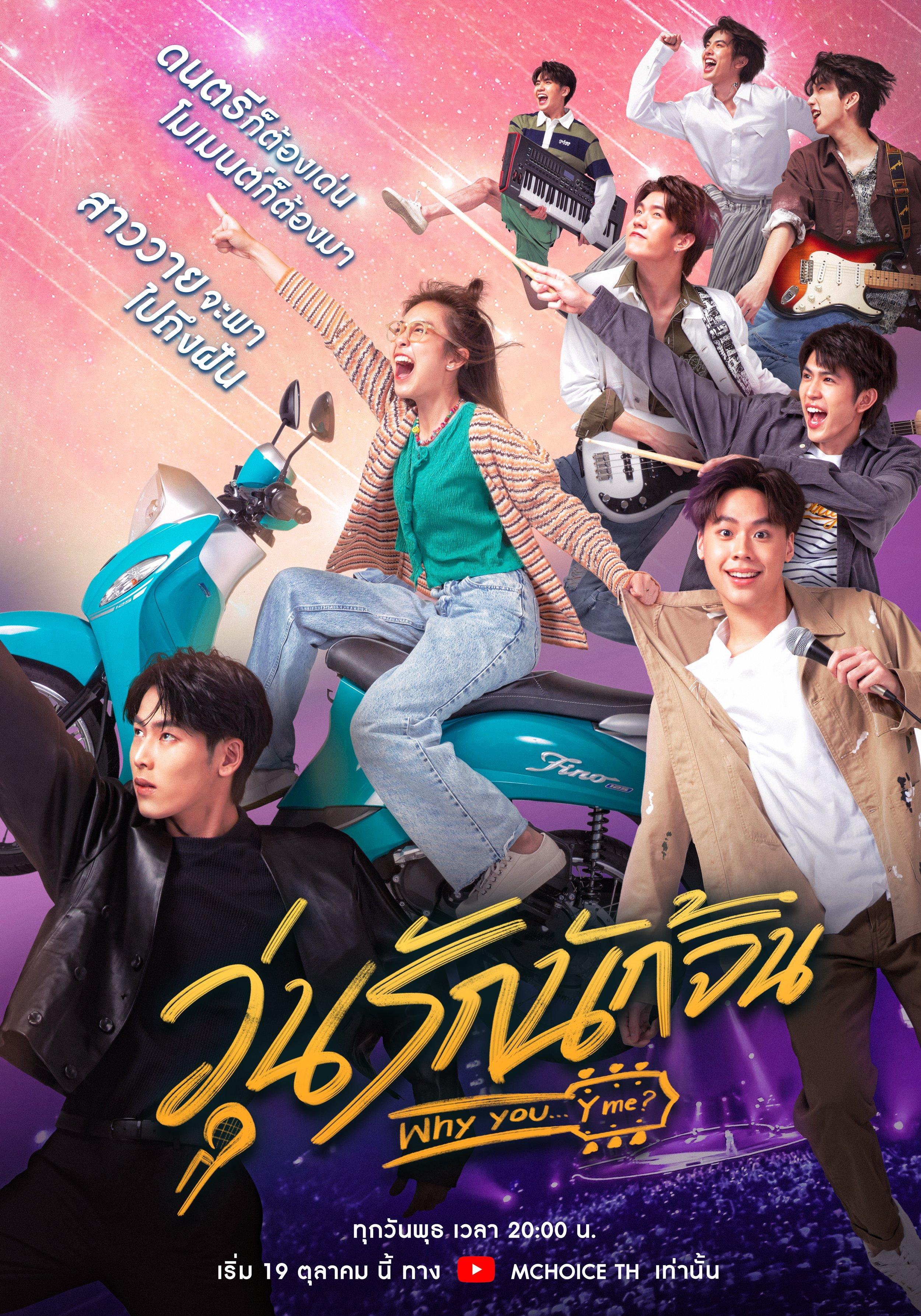 Why You... Y Me?-S1E10-1080P