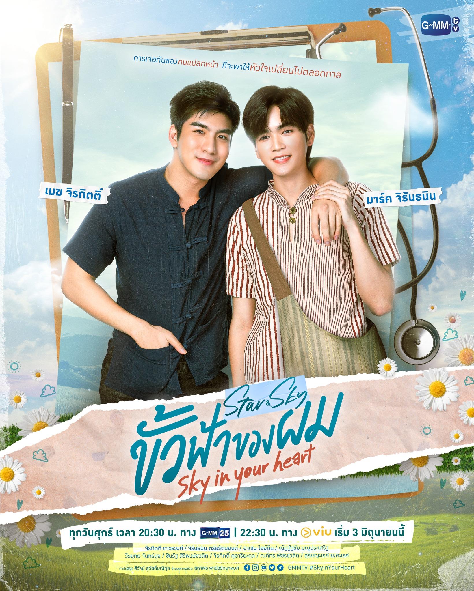 Star and Sky: Sky in Your Heart-S1E2-480P