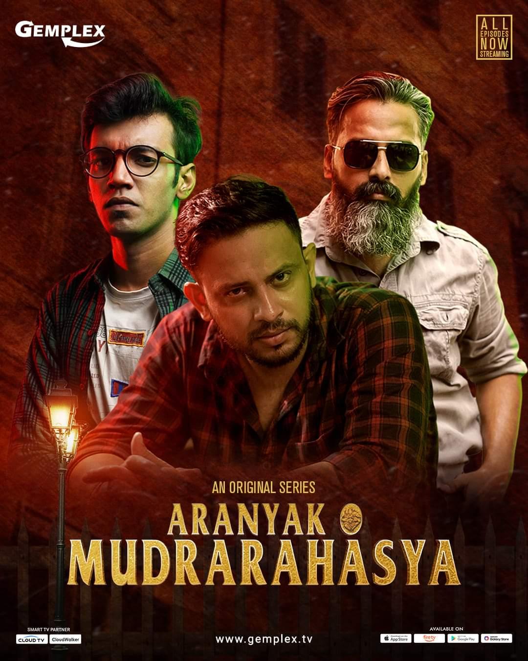 Aranyak O Mudrarahasya