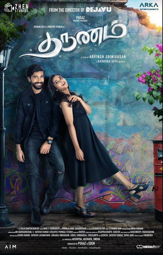 Tharunam [Tamil]