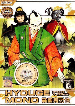 Hyouge Mono-S1E13-720P