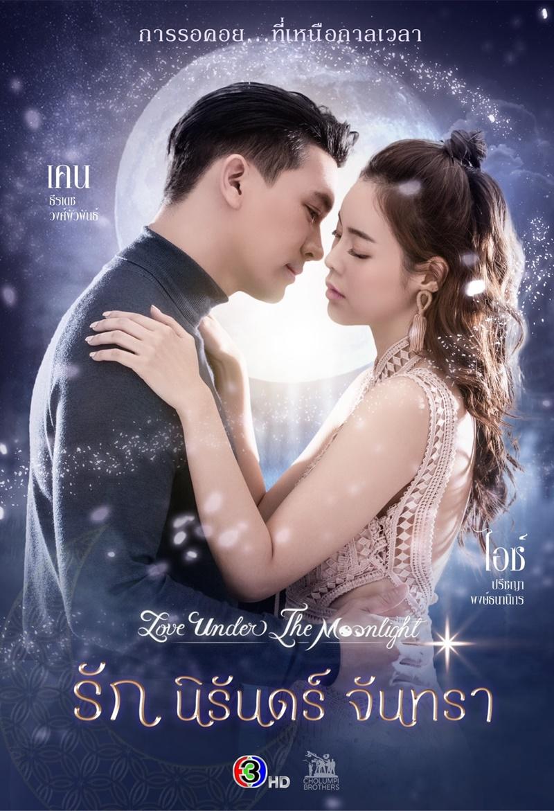 Ruk Nirun Juntra-S1E1