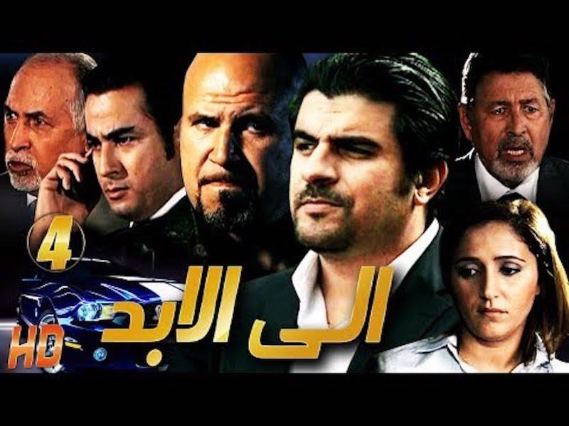 Ila Al Abad