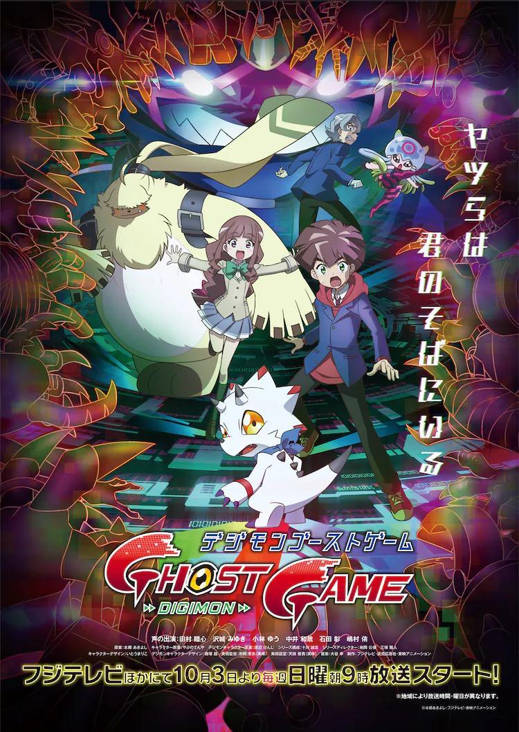 Digimon Ghost Game-S1E6-480P