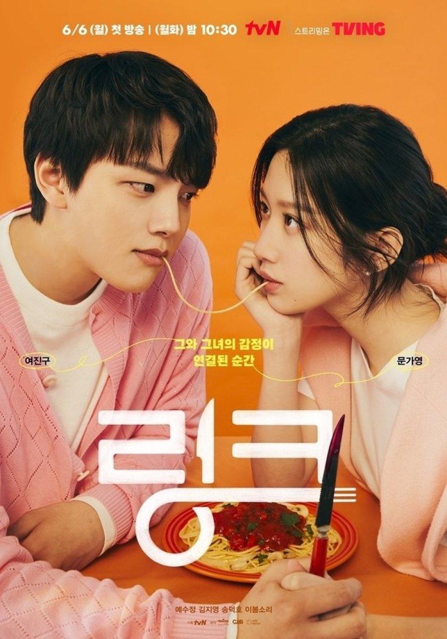 Link: Eat, Love, Kill-S1E15