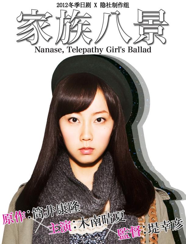 Kazoku hakkei