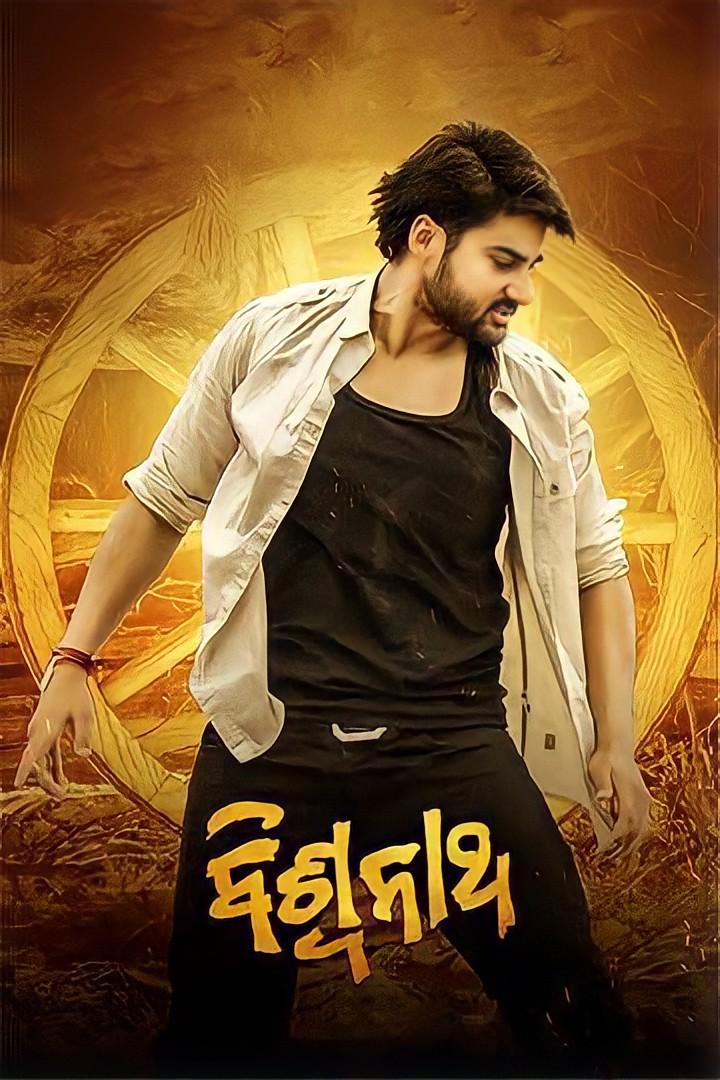 Biswanath