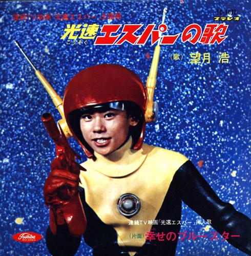 Kousoku Esupâ