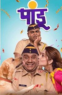 Pandu [Hindi]