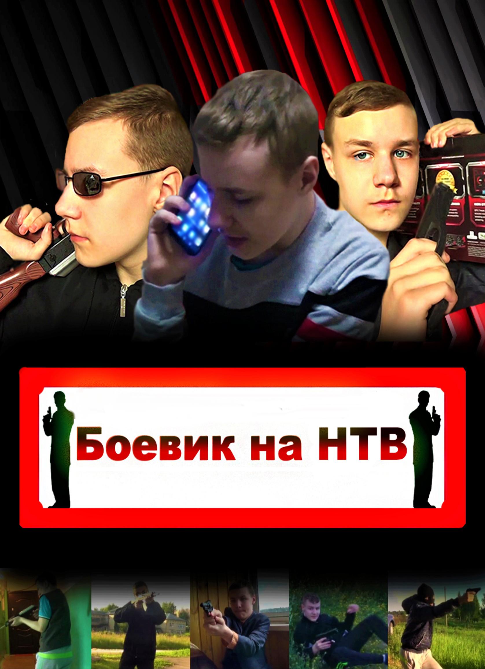 Action on NTV