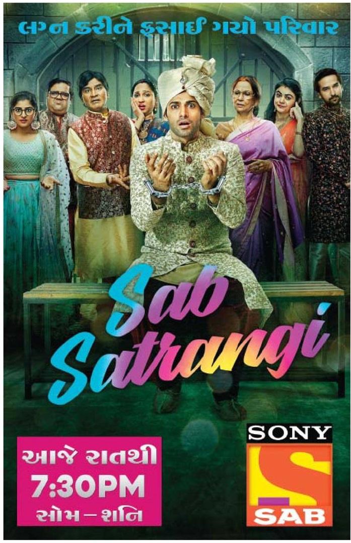 Sab Satrangi