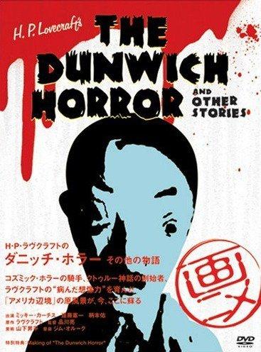 H. P. Lovecraft's the Dunwich Horror and Other Stories
