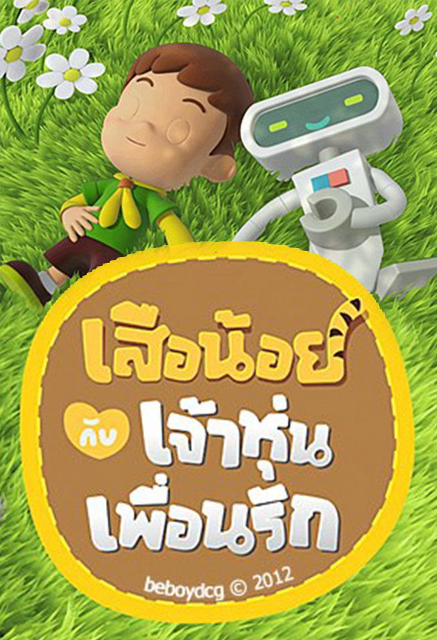 The Adventure of Quizland