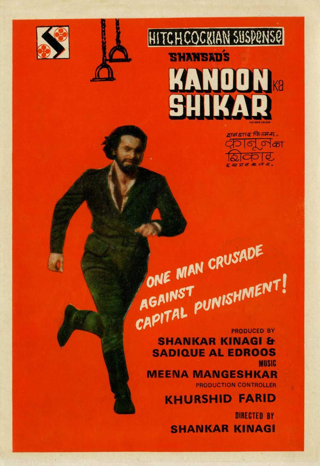 Kanoon Ka Shikar