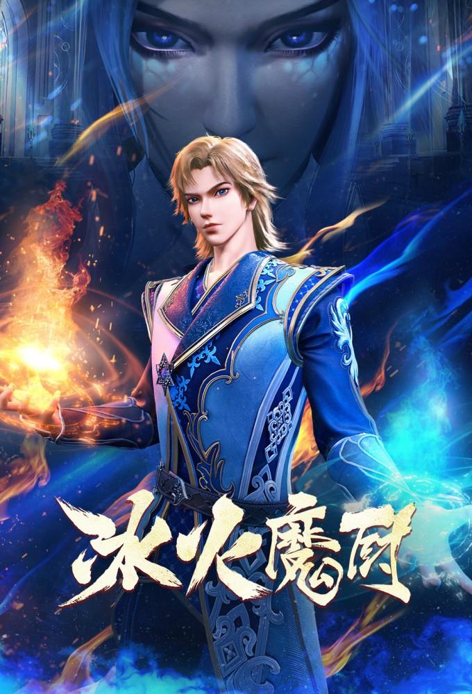 The Magic Chef of Ice and Fire [Indonesian]