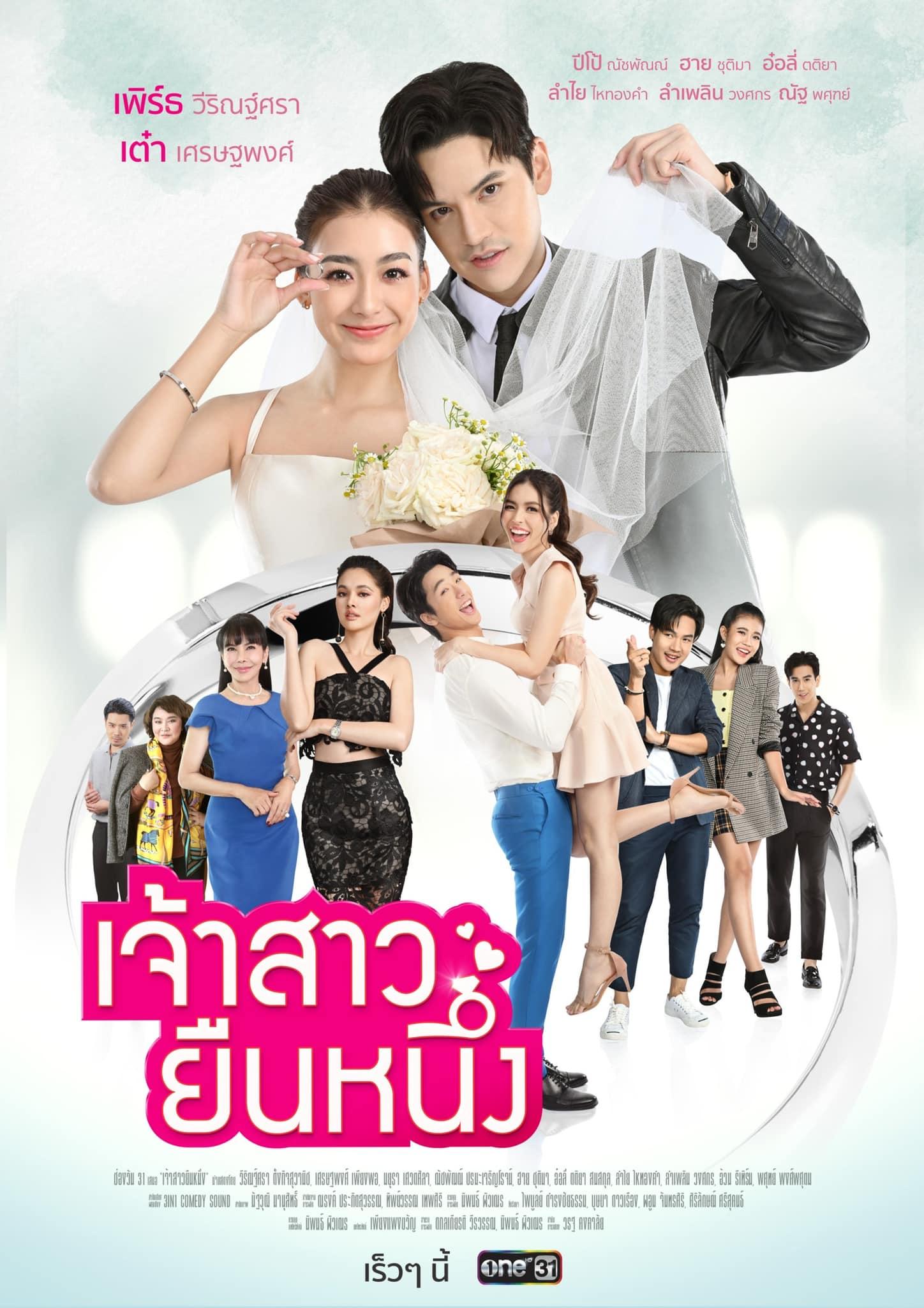 Jao Sao Yeun Neung-S1E12-360P