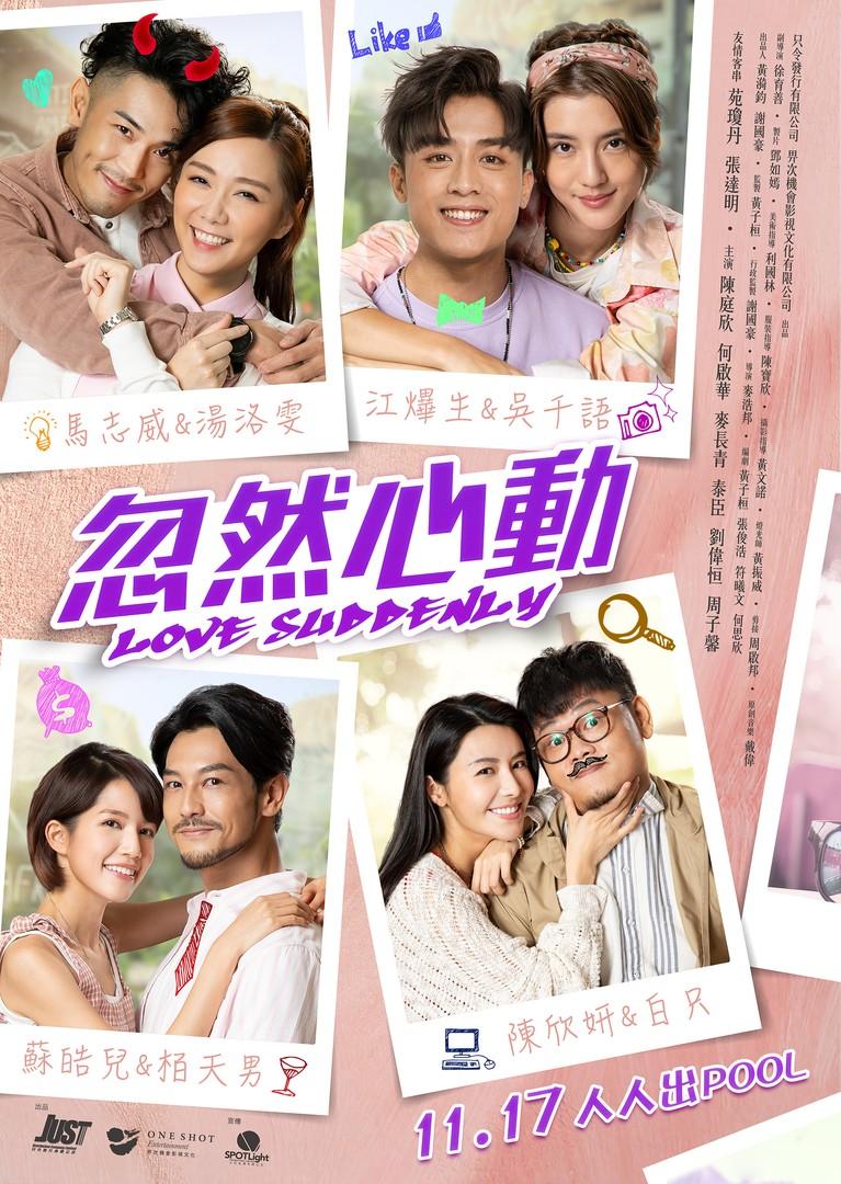 Hu ran xin dong