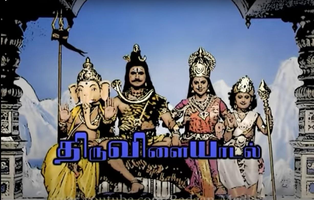 Thiruvilaiyaadal