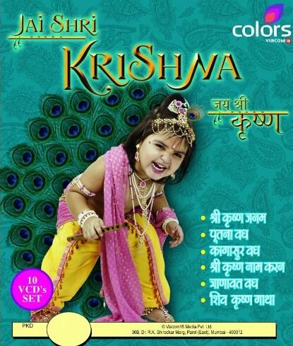 Jai Shri Krishna