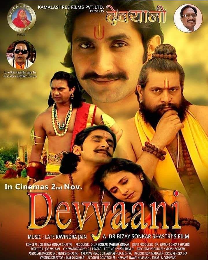Devyaani