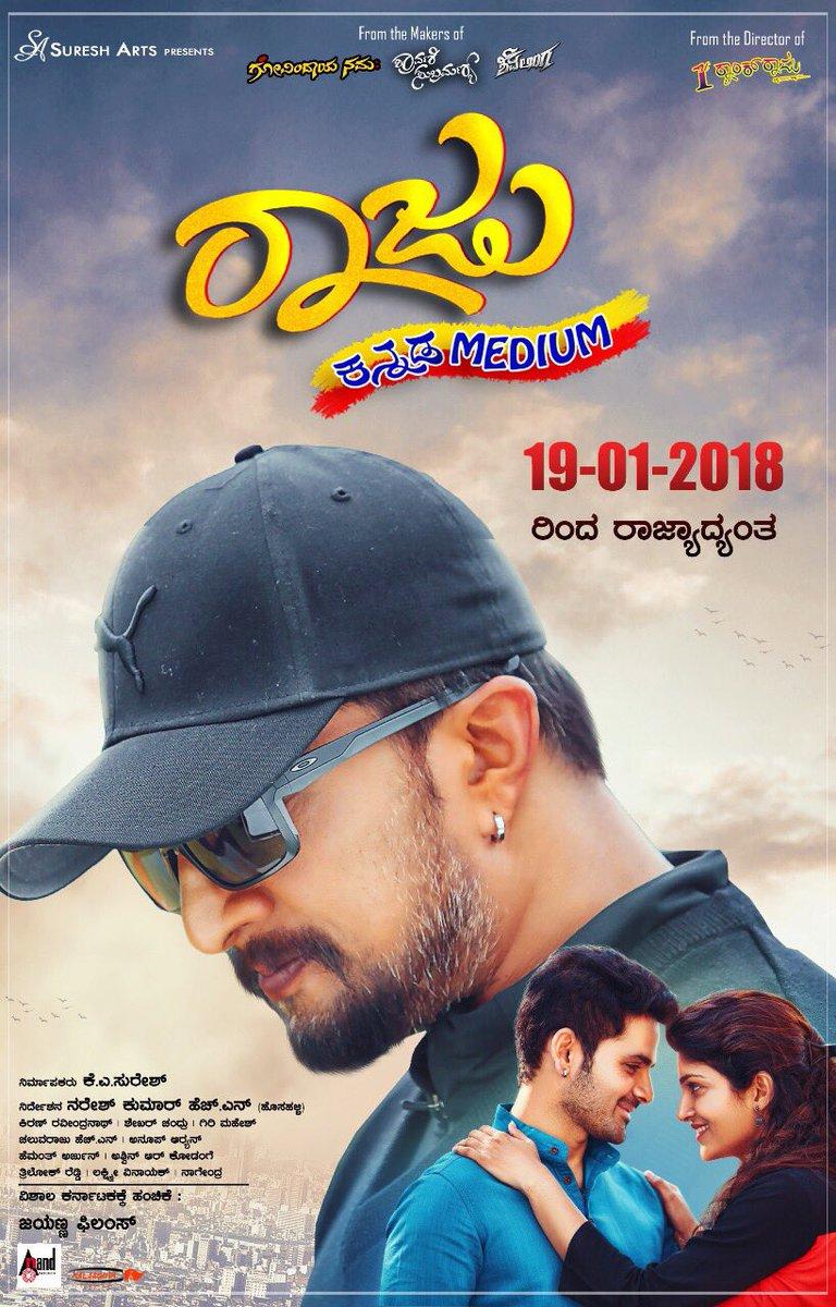 Poster Raju Kannada Medium