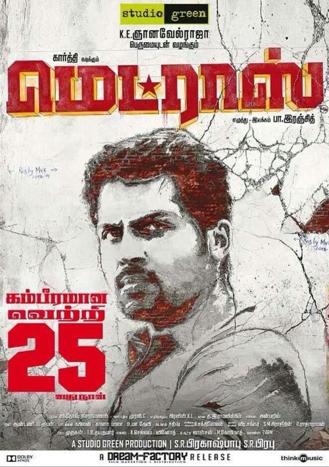 Poster Madras