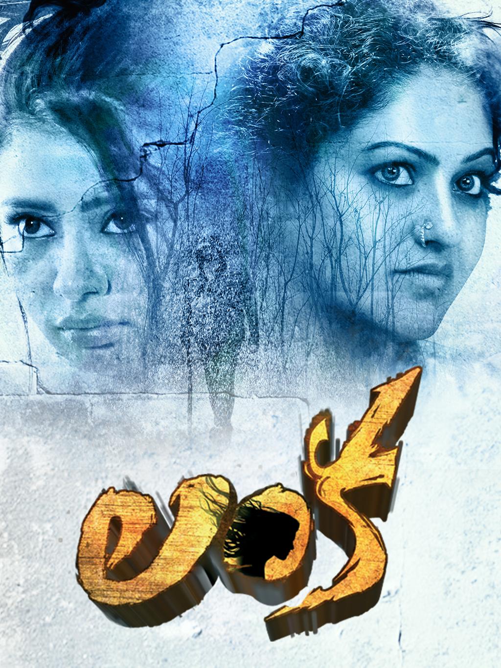 Lanka [Hindi]