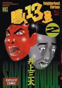Neighbor 13