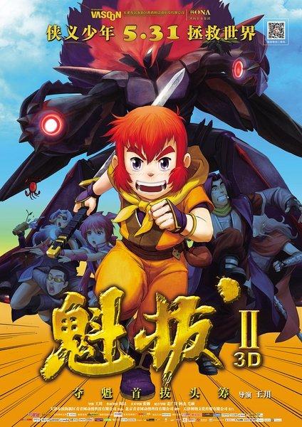 Kuiba 2 [English]