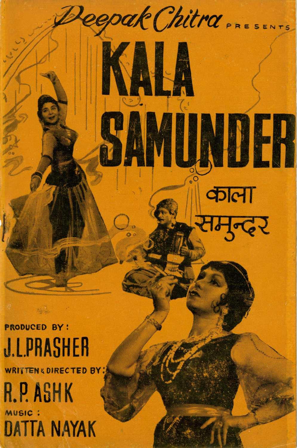 Kala Samundar