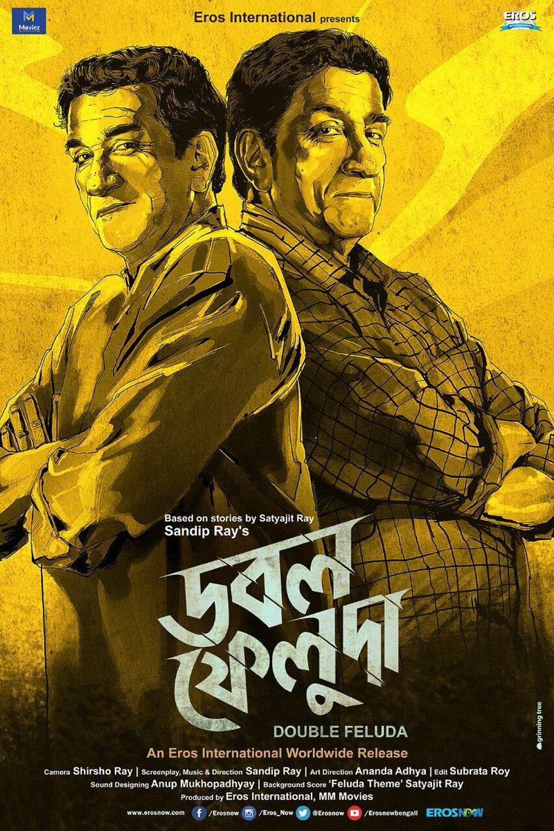 Double Feluda [Bengali]