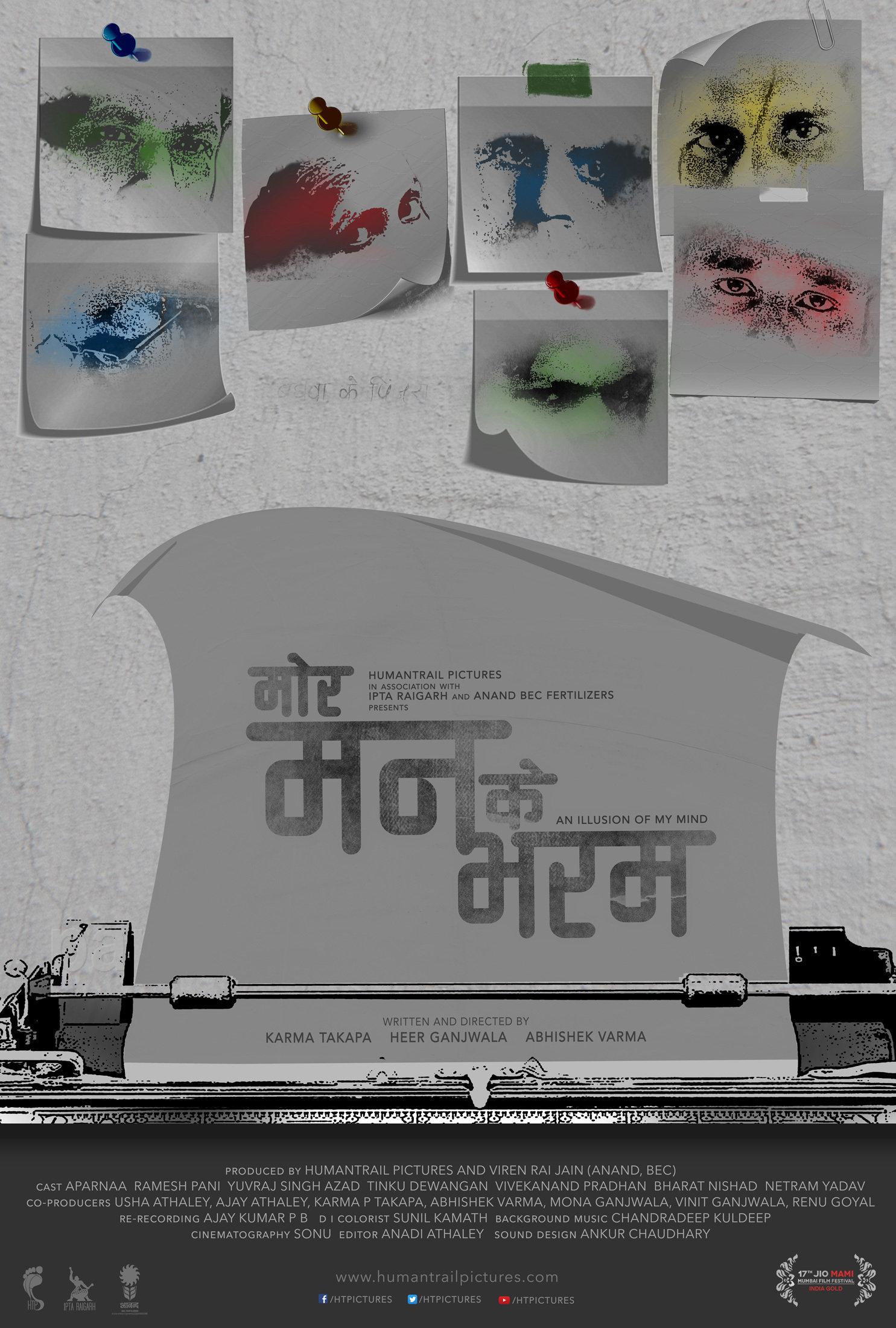 Mor Mann Ke Bharam