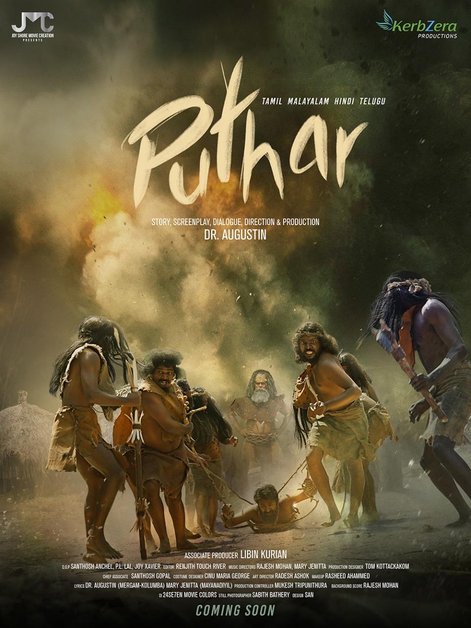 Puthar