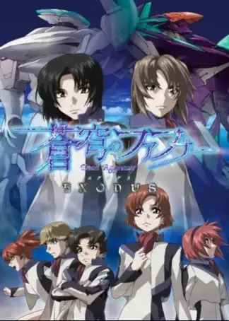 Fafner Exodus (2015) poster