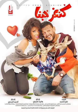Kanghar Hubbena (2016) poster