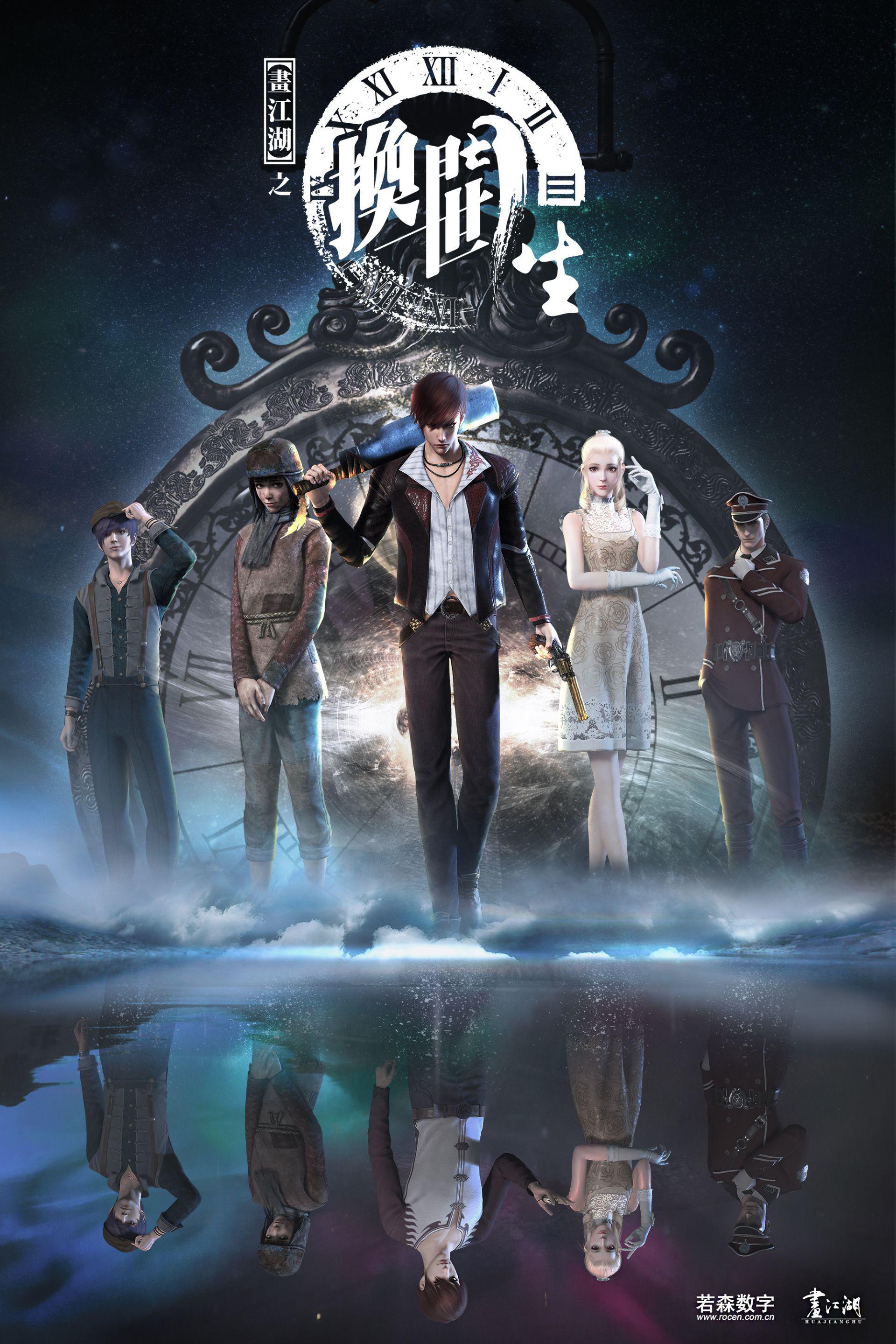 A Portrait of Jianghu: Reincarnated Disciple-S1E20-1080P